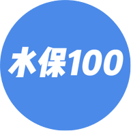 水保100微信小程序